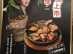菜单-云海肴·汽锅鸡·云南菜(天津国金汇店)