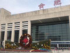 -合肥火车站(地铁站)