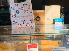 白巧芝士蛋糕-神户六甲牧场(北野本店)