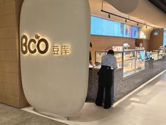-Bco豆库(苏州中心店)