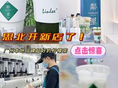 -LINLEE·手打柠檬茶(思北店)