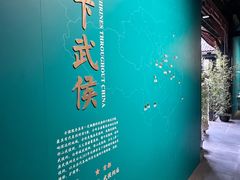 -成都武侯祠博物馆