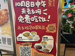 -老乡鸡(国华广场店)