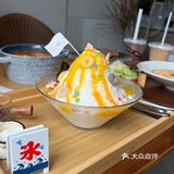 炎热的夏天当然要吃冰啦[调皮]