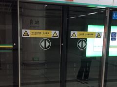 -松岗(地铁站)
