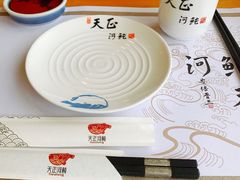 -天正河鲀·河豚亭(大连店)