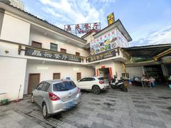 -晶采餐厅(仁化丹霞山店)