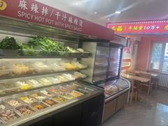 -高福麻辣烫(新阳店)