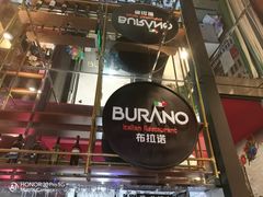 门面-布林斯深盘披萨(SM广场店)
