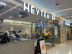 -喜茶(北京财富购物中心店)