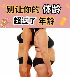 -香薇妮丝·定制减肥·身材管理