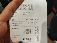 -沪上阿姨·精选茶饮(天河城店)