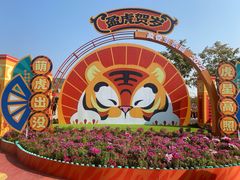 -盈香心动乐园