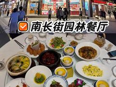 -古韵轩·园林餐厅