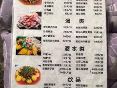 菜单-小厨子私房菜·云南美食店