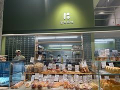 -面包与我Bread Or Me(长城汇店)