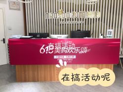 -和颜一美轻医美连锁