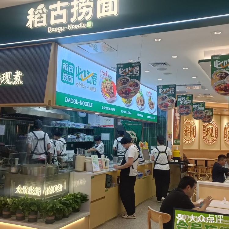 稻古捞面也能营养满分