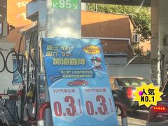 -中国石化(杨思路店)