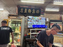 -梅鑫海产店