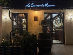 -Le Bistrot de Racine