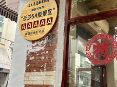-王大乔泡椒米线·小火锅(星城天地店)
