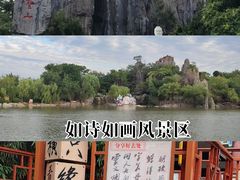-中国翰园碑林