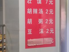 -何家壮馍店(南关总店)