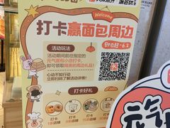 -BreadTalk面包新语·烘焙蛋糕(高德置地春广场店)