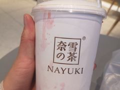 -奈雪的茶(亨特国际广场店)