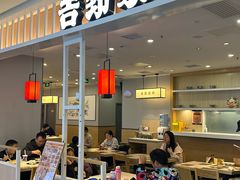 -吉野家(复兴路第二餐厅店)