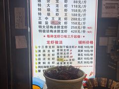 菜单-指爱龙虾(金杨路总店)