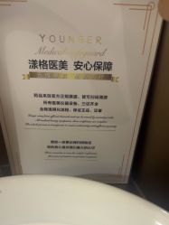 -北京漾格医疗美容医院