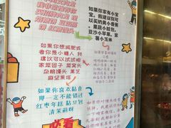 -小闺女儿肉龙(西湖道店)