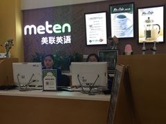 -美联英语(绿宝中心)