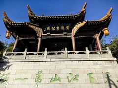 -黄鹤楼公园(黄鹤楼)