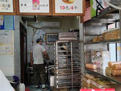 -矮子馅饼(大成路店)
