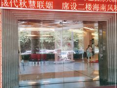 -三亚中亚国际大酒店