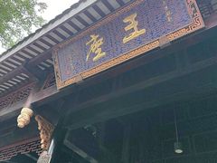 -乐山乌木文化博览苑