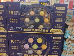 -沃尔玛购物广场(中山店)