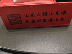 -老山东·山东菜(鲁菜名店)