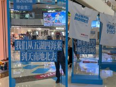 -万达广场(松江店)