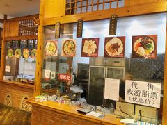 -姚家豆花