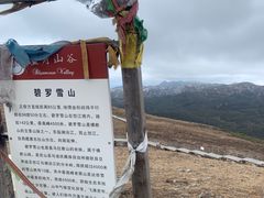 -石卡雪山