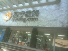 -苏宁易购(Suning Plus扬州淮海路店)