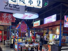 -九记潮汕现切鲜牛肉自助火锅(长沙·方圆荟店)