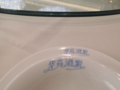 -黄埔华苑酒家(黄埔店)