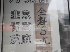 -月亮饼香烟店(翠竹新村店)