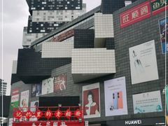 -资和信百货商场