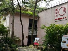 -润泽天·湘味家宴(岳麓山店)